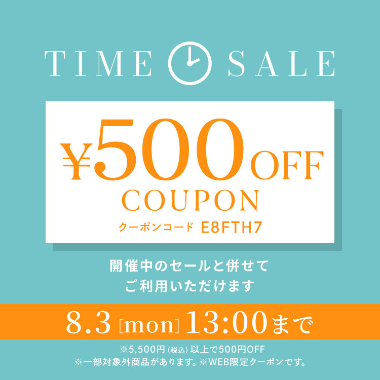 SUMMER SALE COUPON