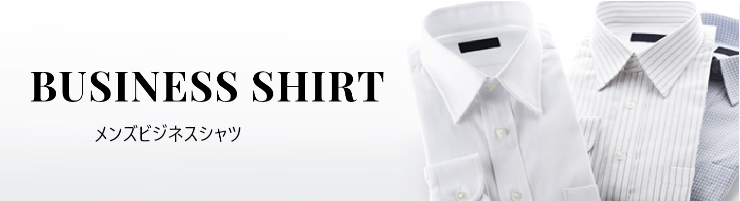 メンズ ビジネスシャツTOPページ | TAKA-Q ONLINE SHOP／タカキューオンラインショップ【公式通販】