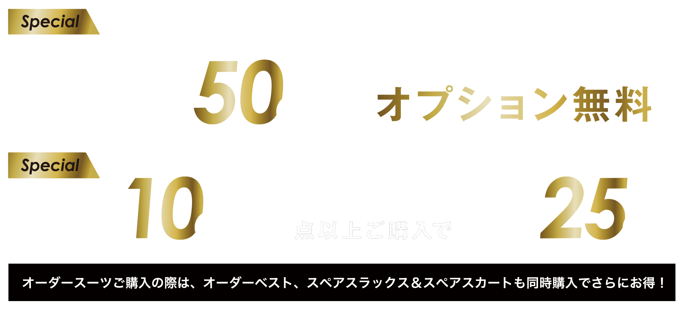 2022タカキューグループオンラインショップ4月の会員ご優待セール