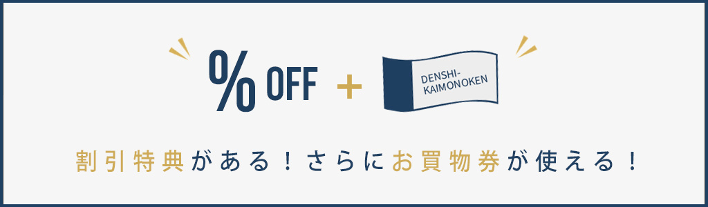 2023 夏の会員ご優待セール | TAKA-Q ONLINE SHOP／タカキュー