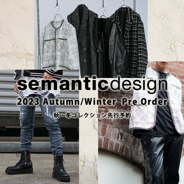 セマンティックデザイン、semanticdesign