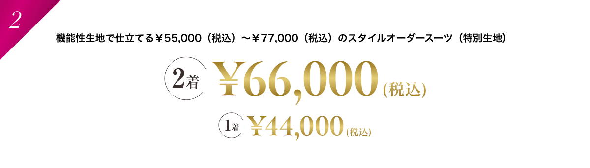激安通販特集！ SALE SUIT ORDER STYLE 2024 | SHOP／タカキュー ONLINE TAKA-Q 羊毛フェルト