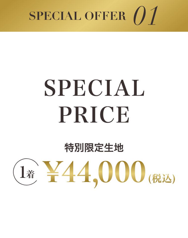 Special Offer 01