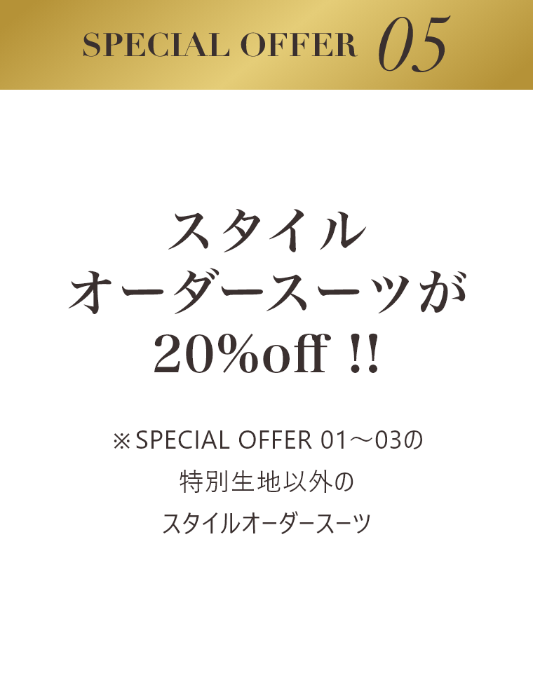 Special Offer 04