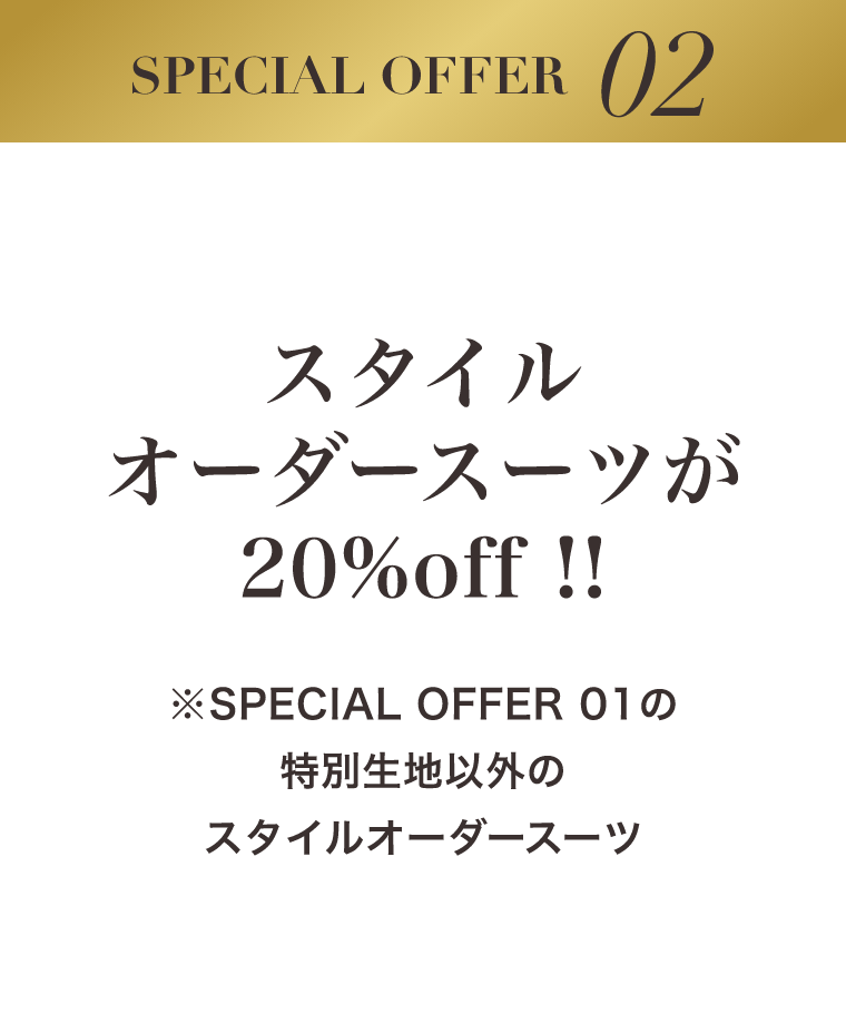Special Offer 02
