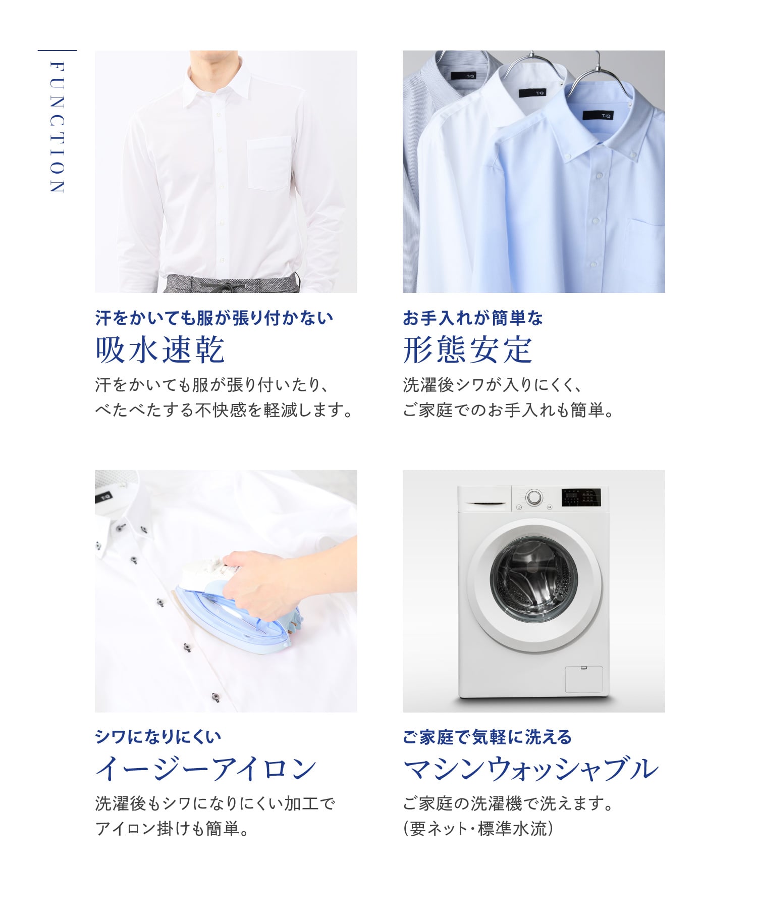 COOLMAX 快適機能詳細
