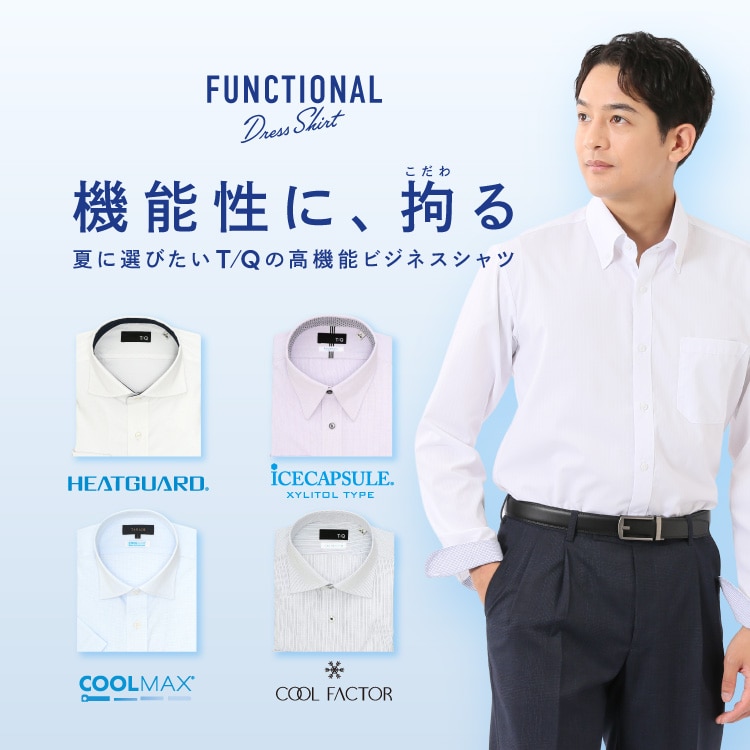 takaqです。② タカキューオンラインショップ【公式通販】トップページ｜TAKA-Q