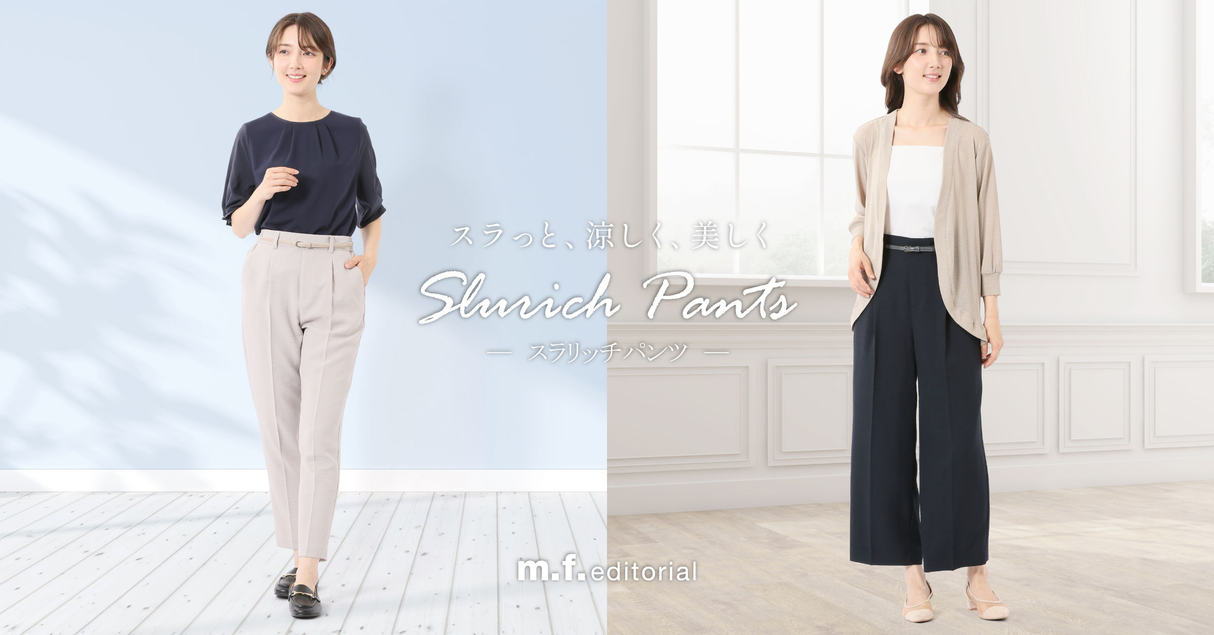 Sularich Pants Summer Edition
