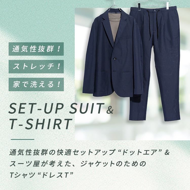 SET-UP SUIT & T-SHIRT