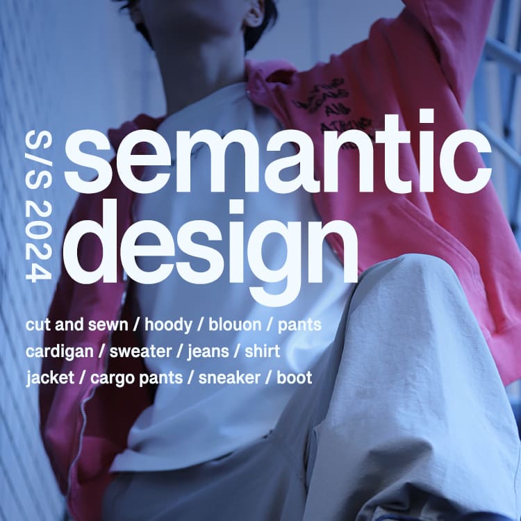 semantic design(セマンティックデザイン)｜タカキューオンライン 