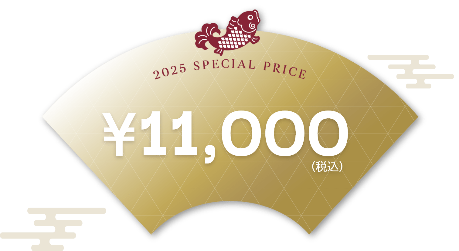 2025 SPECIAL PRICE