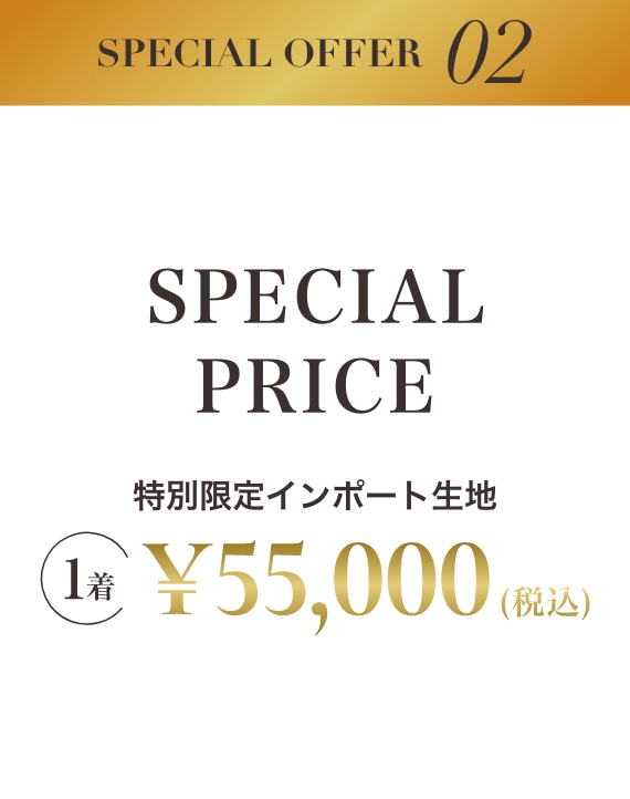 Special Offer 02