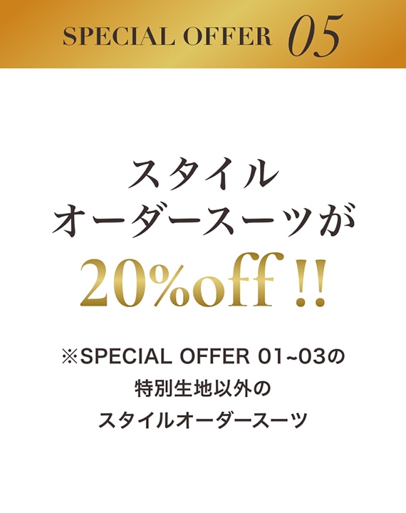 Special Offer 04