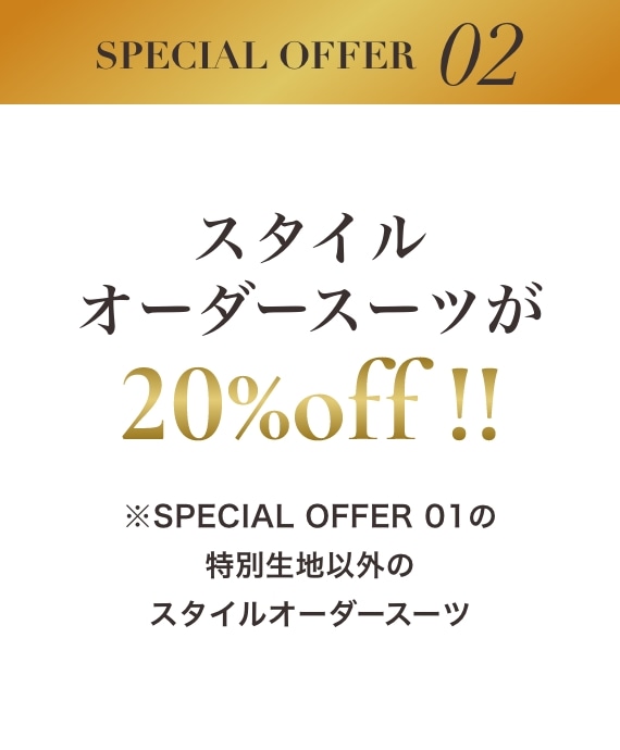 Special Offer 02