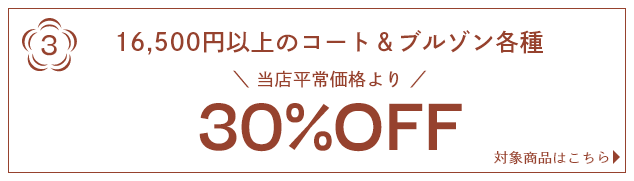 お買い得商品をご用意！