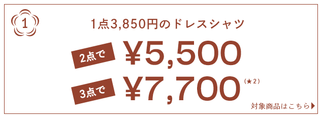 お買い得商品をご用意！