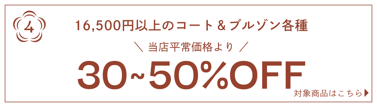 お買い得商品をご用意！