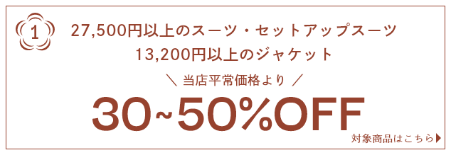 お買い得商品をご用意！