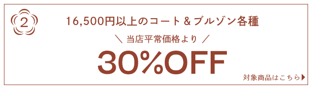 お買い得商品をご用意！