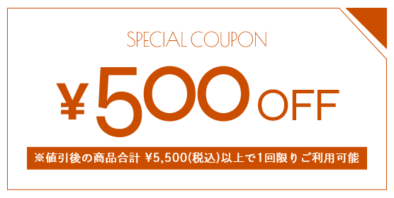 SPECIAL COUPON