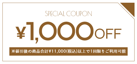 SPECIAL COUPON