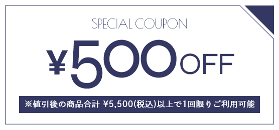 SPECIAL COUPON