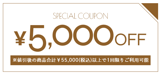 SPECIAL COUPON