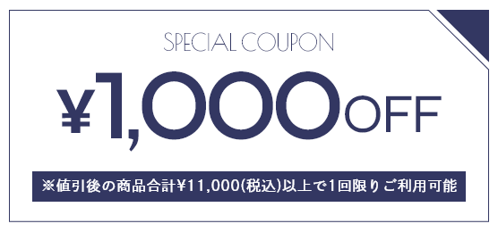 SPECIAL COUPON