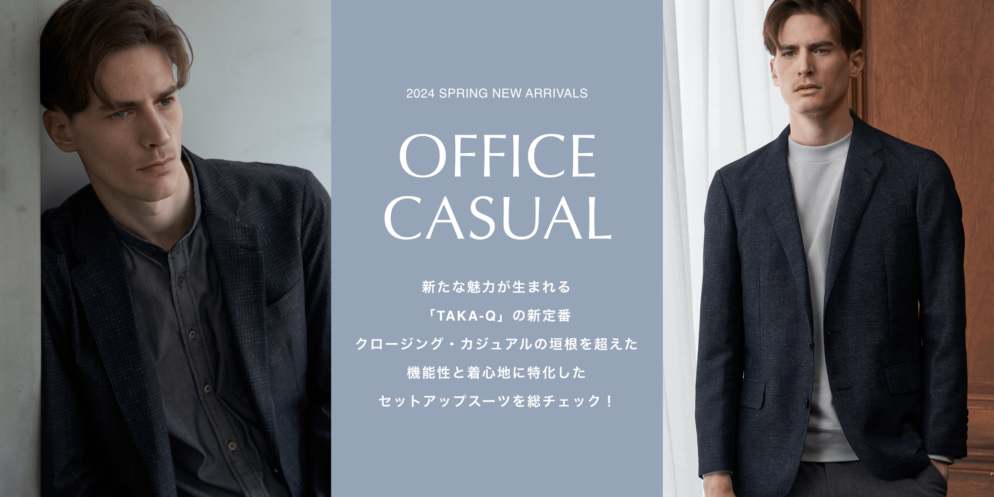 2024 SPRING NEW ARRIVALS OFFICE CASUAL