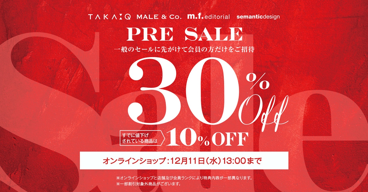 タカキューグループ 冬のプレセール