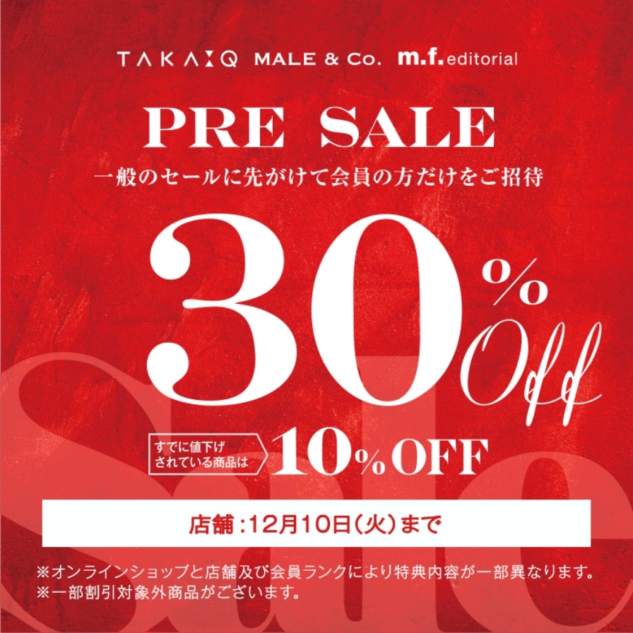 タカキューグループ 冬のプレセール
