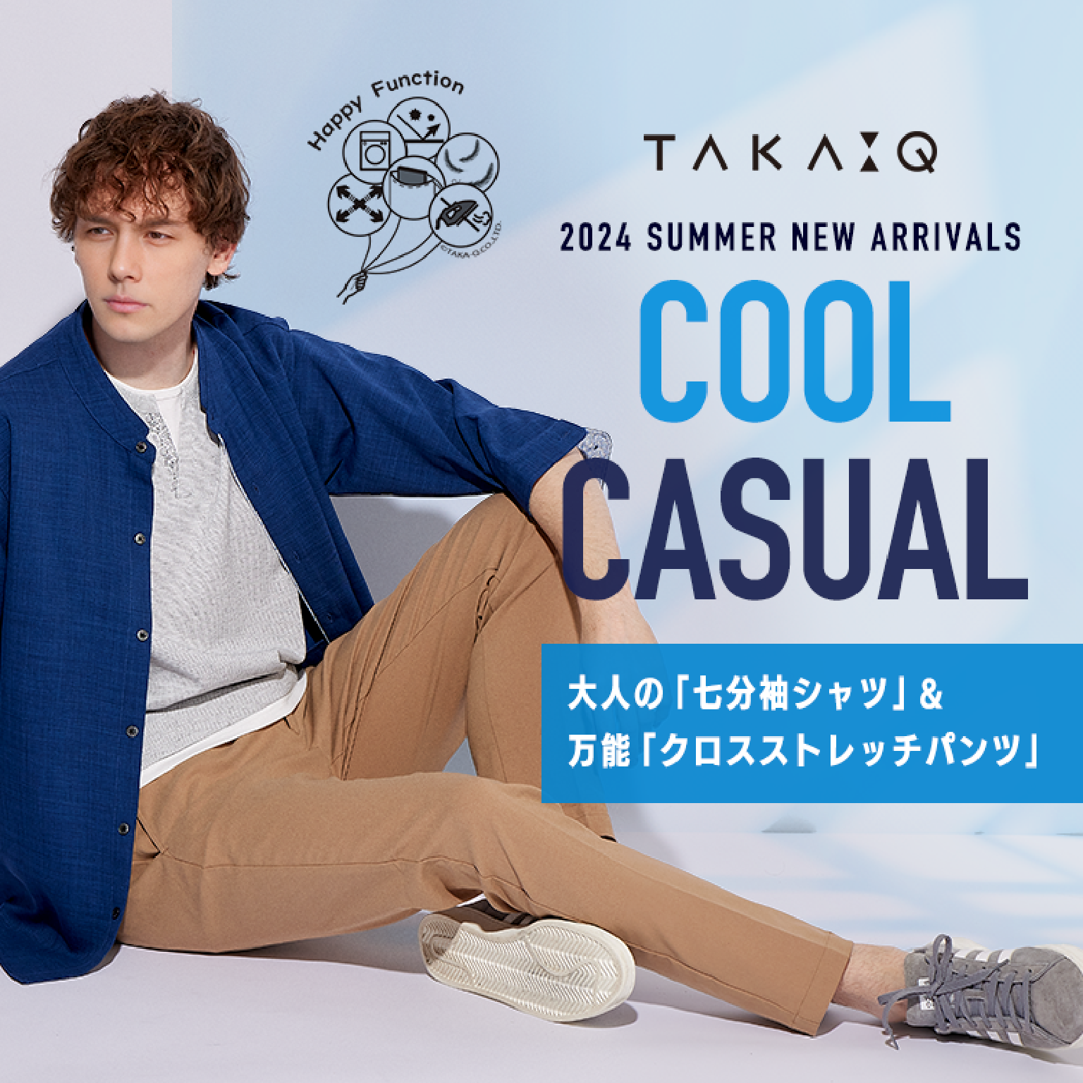 2024 SUMMER NEW ARRIVAL COOL CASUAL