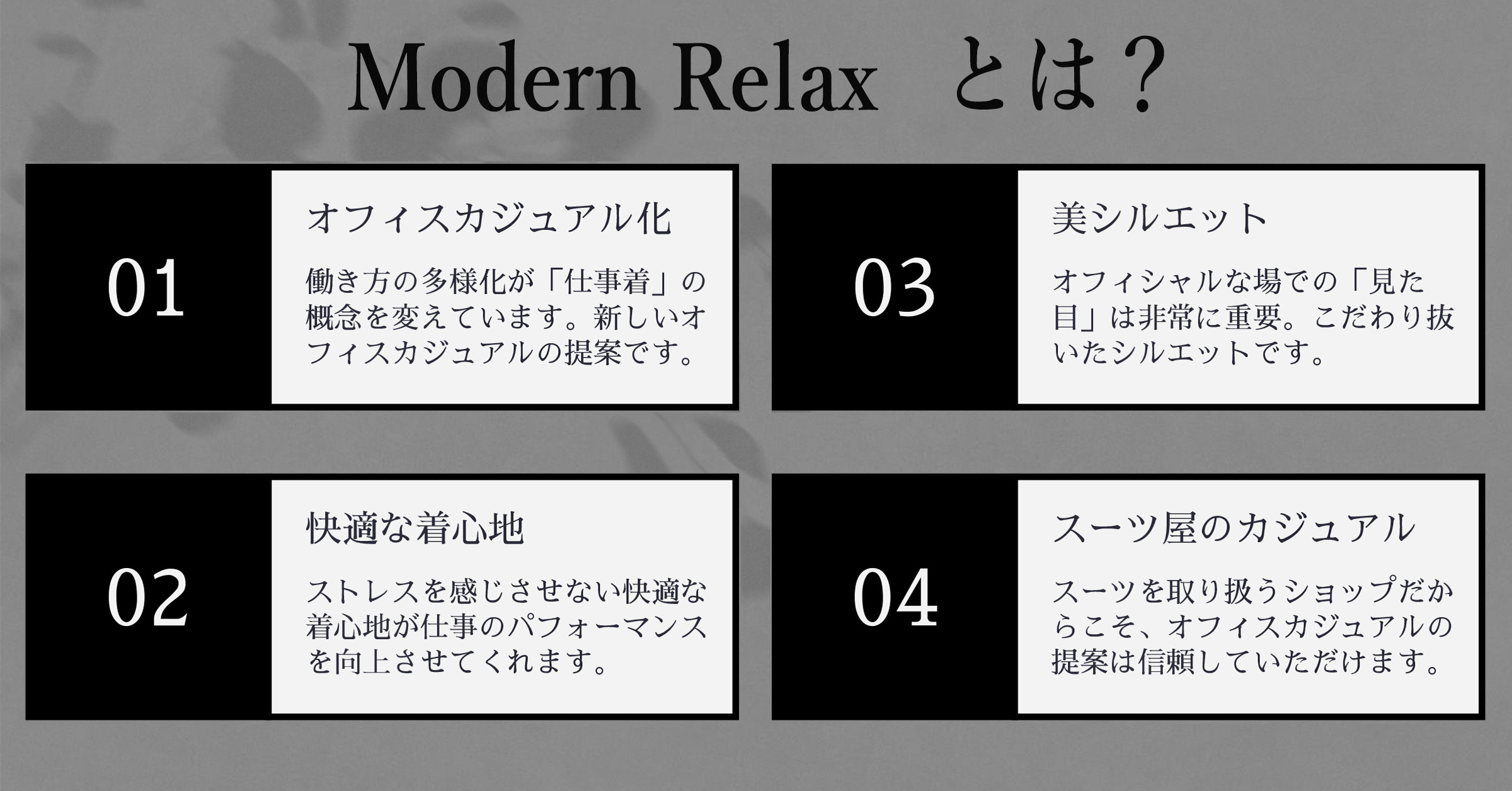 Modern-Relax