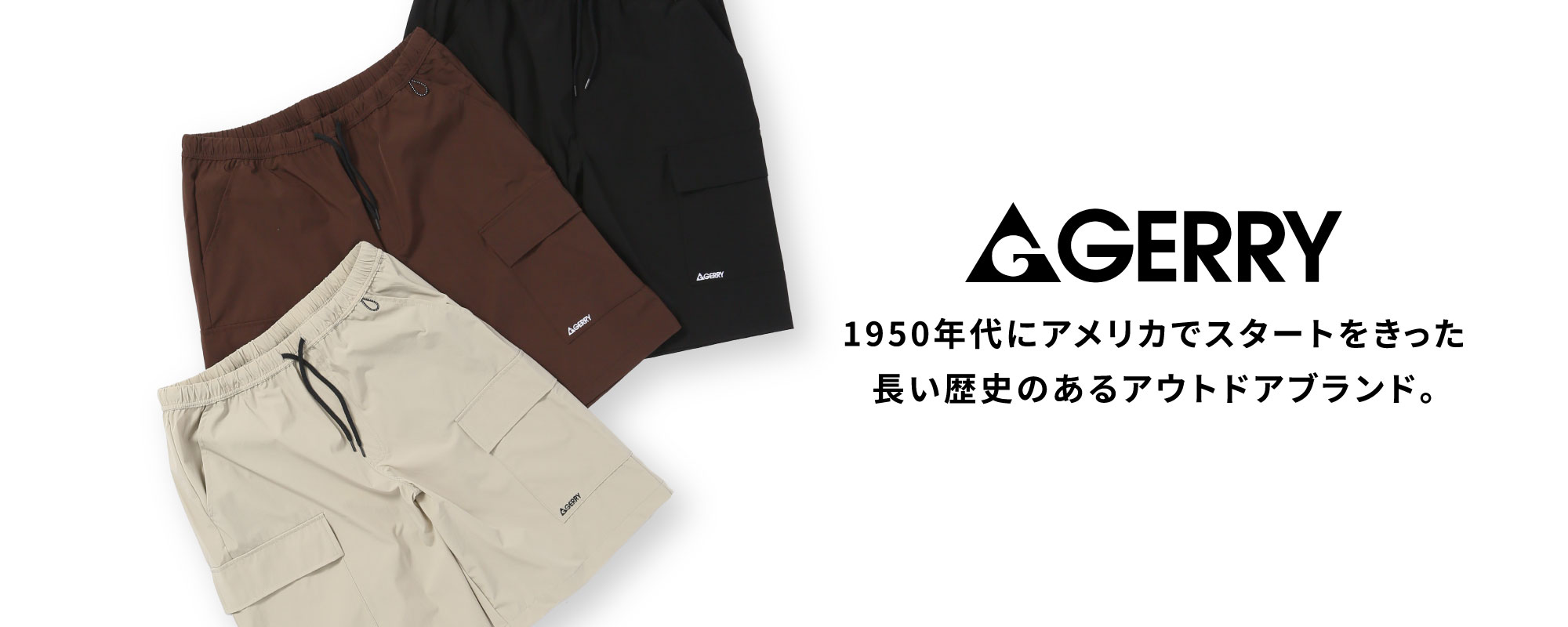 GERRY COLLECTION