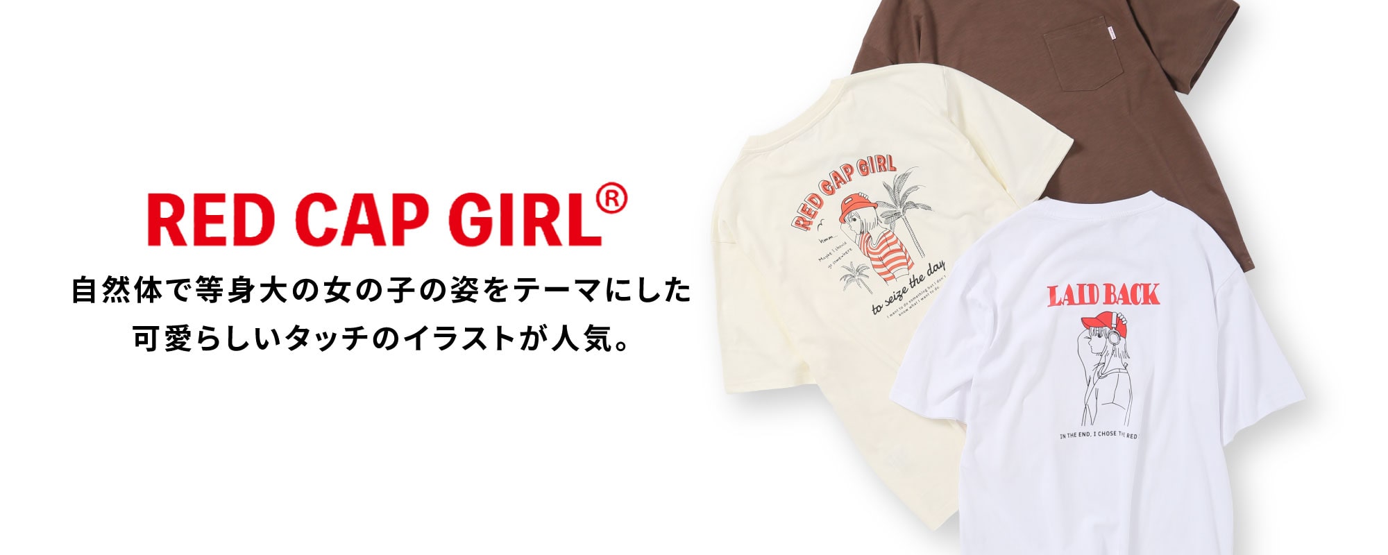 RED CAP GIRL COLLECTION